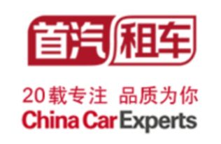 首汽集團65載 繼往開來，物聯(lián)網(wǎng)應(yīng)用服務(wù)再創(chuàng)輝煌