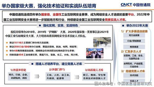 工業(yè)互聯(lián)網(wǎng)安全深度行活動(dòng)啟動(dòng)會(huì)召開，中國信通院全力支撐活動(dòng)落地，助推物聯(lián)網(wǎng)應(yīng)用服務(wù)安全發(fā)展