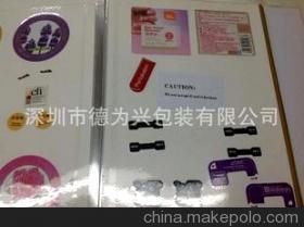 工廠定做不干膠標簽與貼紙 深圳德為興包裝的報價、種類及圖片指南